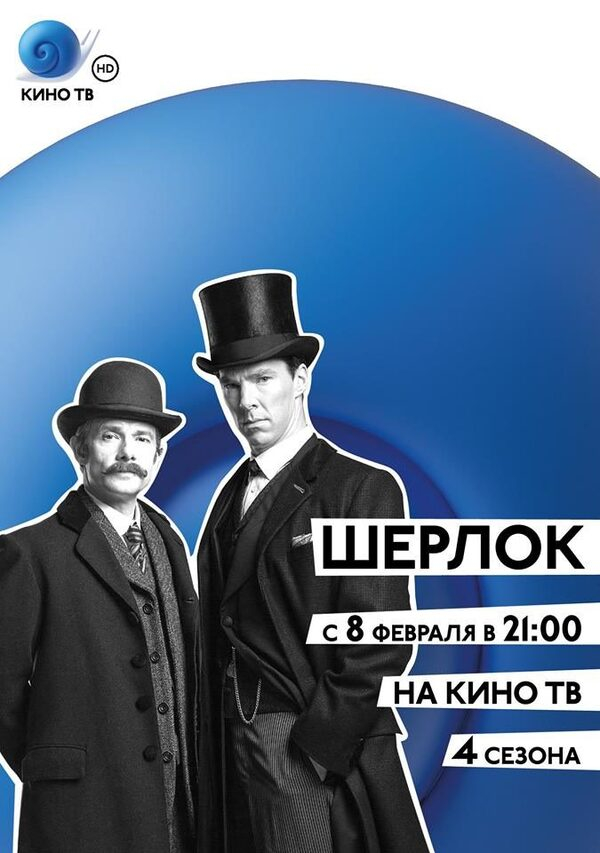 Кино ТВ покажет все сезоны Кино ТВ покажет все сезоны