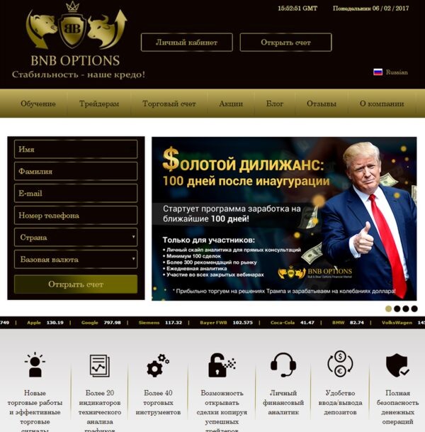 Обзор брокера BNB Options Обзор брокера BNB Options
