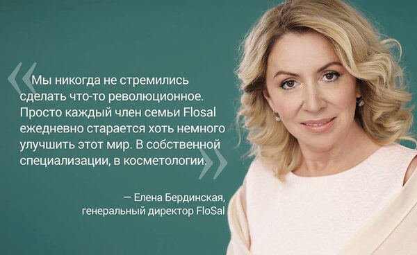 Международный холдинг FloSal перешел на CRM-систему OneBox Международный холдинг FloSal перешел на CRM-систему OneBox