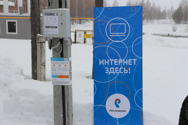 В 2016 году доступ к сети Wi-Fi от «Ростелекома» появился в 27 селах и деревнях Удмуртии В 2016 году доступ к сети Wi-Fi от «Ростелекома» появился в 27 селах и деревнях Удмуртии