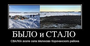 На интерактивной карте свалок ОНФ появляются первые «зеленые точки» на территории Белгородской области На интерактивной карте свалок ОНФ появляются первые «зеленые точки» на территории Белгородской области