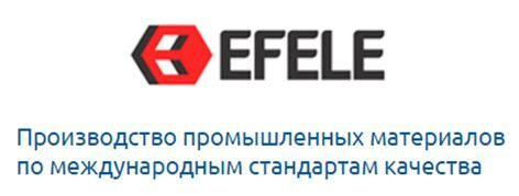 Пищевые смазки EFELE – когда важна забота не только об оборудовании Пищевые смазки EFELE – когда важна забота не только об оборудовании
