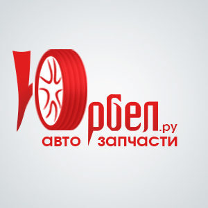 Интернет-магазин Юрбел начал осуществлять отправку автозапчастей Почтой России Интернет-магазин Юрбел начал осуществлять отправку автозапчастей Почтой России