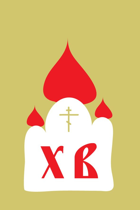 XIV всероссийская выставка-ярмарка «Пасхальный праздник» XIV всероссийская выставка-ярмарка «Пасхальный праздник»