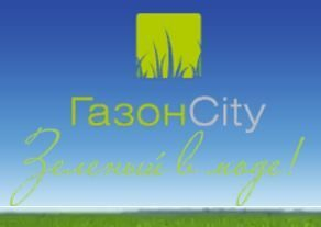 Лето уже близко – успей заказать рулонный газон в компании ГазонCity Лето уже близко – успей заказать рулонный газон в компании ГазонCity