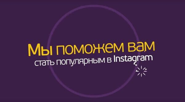 Продвижение аккаунта в Instagram с помощью сервиса Instaplus – инновационный подход в SMM Продвижение аккаунта в Instagram с помощью сервиса Instaplus – инновационный подход в SMM