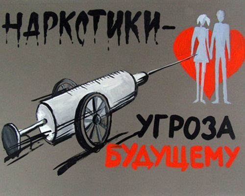 НИЕВ: помощь в борьбе с наркоугрозой НИЕВ: помощь в борьбе с наркоугрозой