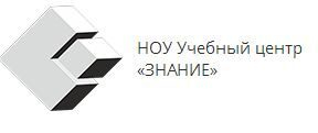 Тренинги и курсы для специалистов от учебного центра «ЗНАНИЕ» Тренинги и курсы для специалистов от учебного центра «ЗНАНИЕ»