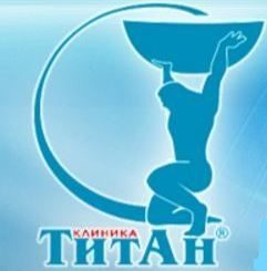 Отличная скидка при записи на первичный прием – клиника «ТитАн» дарит 10% Отличная скидка при записи на первичный прием – клиника «ТитАн» дарит 10%