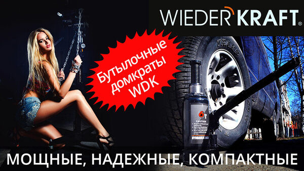 Как выбрать бутылочный домкрат? Как выбрать бутылочный домкрат?