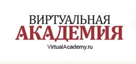 Бесплатный подбор репетиторов с компанией «Виртуальная академия» Бесплатный подбор репетиторов с компанией «Виртуальная академия»