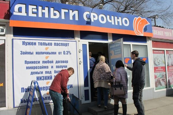 Активисты ОНФ провели мониторинг работы микрофинансовых организаций Челябинска Активисты ОНФ провели мониторинг работы микрофинансовых организаций Челябинска