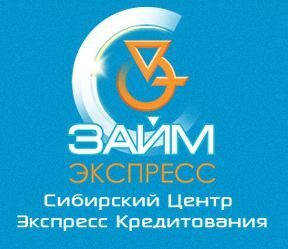 Кредитование от компании «Займ-Экспресс» – быстро, удобно, надёжно Кредитование от компании «Займ-Экспресс» – быстро, удобно, надёжно