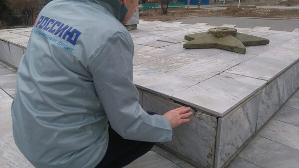 При участии активистов ОНФ в Волгоградской области проведена паспортизация мемориалов «Вечный огонь» При участии активистов ОНФ в Волгоградской области проведена паспортизация мемориалов «Вечный огонь»