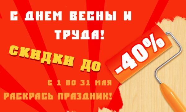 Новая акция от компании «МегаТерем»! Новая акция от компании «МегаТерем»!