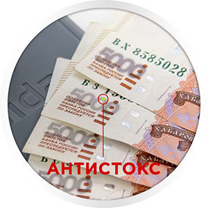 Как защитить себя от поддельных купюр? Как защитить себя от поддельных купюр?