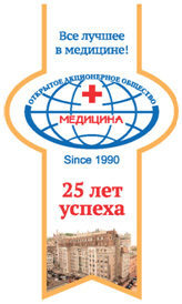 В клинике «Медицина» при поддержке компании «Пфайзер» 27 апреля состоялась конференция «Школа коморбидного пациента» В клинике «Медицина» при поддержке компании «Пфайзер» 27 апреля состоялась конференция «Школа коморбидного пациента»