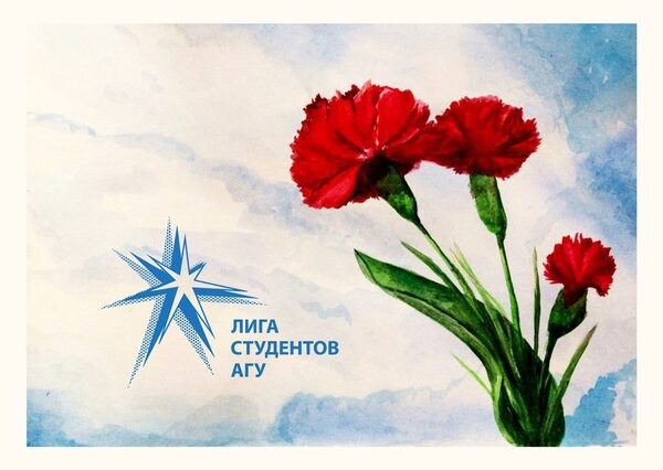 Две акции ко Дню Победы проводят студенты опорного АлтГУ Две акции ко Дню Победы проводят студенты опорного АлтГУ