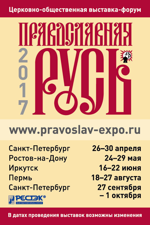 XIV всероссийская выставка-ярмарка «Пасхальный праздник» XIV всероссийская выставка-ярмарка «Пасхальный праздник»