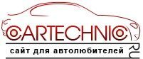 CarTechnic продаст ваш автомобиль быстро CarTechnic продаст ваш автомобиль быстро