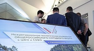 Белгородские активисты ОНФ обсудили актуальные вопросы экологии региона Белгородские активисты ОНФ обсудили актуальные вопросы экологии региона