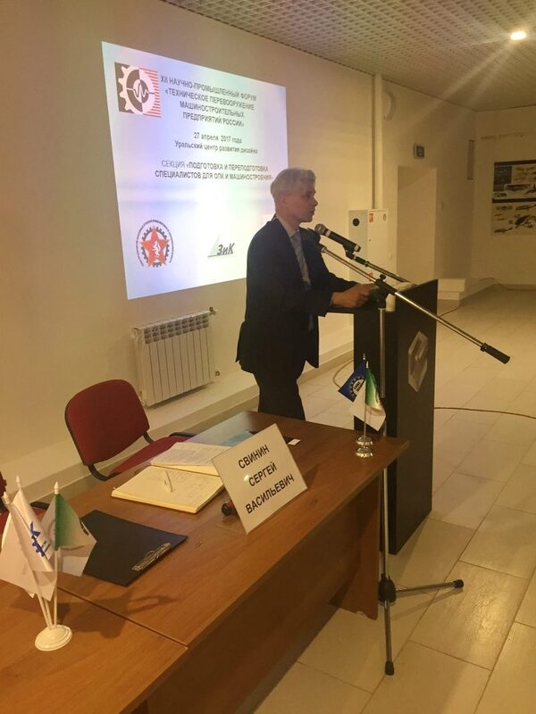 Вопросы подготовки и переподготовки специалистов для ОПК и машиностроения Вопросы подготовки и переподготовки специалистов для ОПК и машиностроения