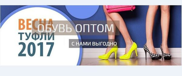 Оптовая компания «Пиниоло» начинает формирование осенне-зимней коллекции женской обуви Оптовая компания «Пиниоло» начинает формирование осенне-зимней коллекции женской обуви
