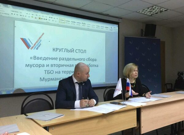 Мурманские активисты ОНФ предложили создать для населения памятку по раздельному сбору мусора Мурманские активисты ОНФ предложили создать для населения памятку по раздельному сбору мусора