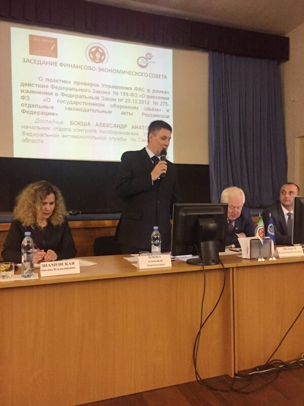 Заседание Финансово-экономического совета Заседание Финансово-экономического совета