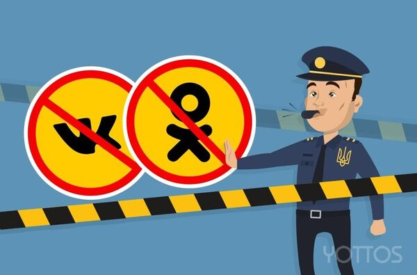 Блокировка ВКонтакте - что делать рекламодателям Блокировка ВКонтакте - что делать рекламодателям