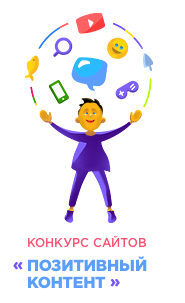 REG приглашает принять участие в конкурсе «Позитивный контент» REG приглашает принять участие в конкурсе «Позитивный контент»