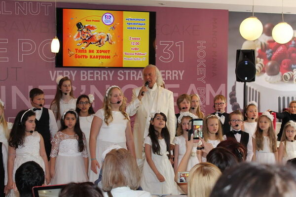 Илья Резник презентовал свою новую книгу в кафе «Баскин Роббинс» Илья Резник презентовал свою новую книгу в кафе «Баскин Роббинс»