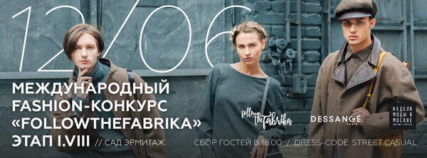 Самый масштабный fashion-проект Самый масштабный fashion-проект