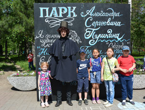 «Пушкинский день России» с банком «Открытие» «Пушкинский день России» с банком «Открытие»