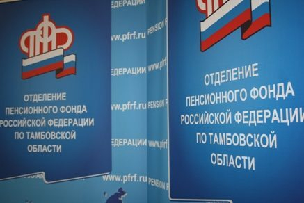 Поздравление ОПФР по Тамбовской области с Днем независимости России