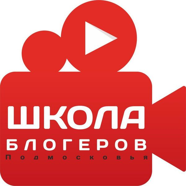 В Московской области стартовала Школа блогеров В Московской области стартовала Школа блогеров