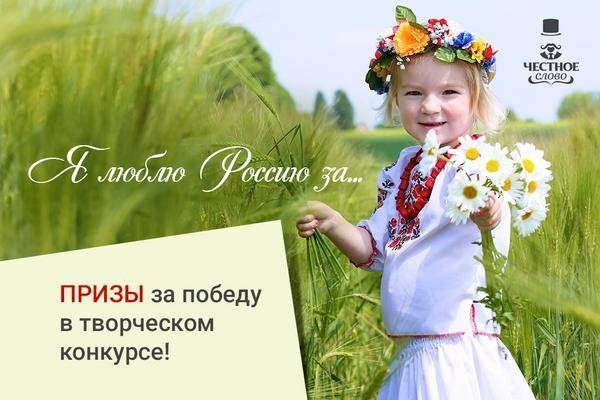 МФК «Честное слово» подарит денежный приз самому творческому подписчику группы компании во «ВКонтакте» МФК «Честное слово» подарит денежный приз самому творческому подписчику группы компании во «ВКонтакте»