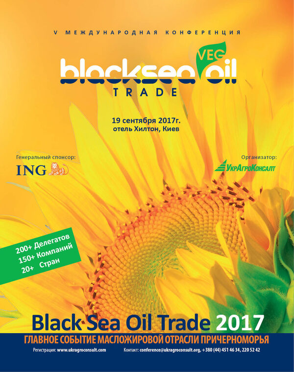 Известны первые спикеры V Международной конференции «Black Sea Oil Trade-2017» Известны первые спикеры V Международной конференции «Black Sea Oil Trade-2017»