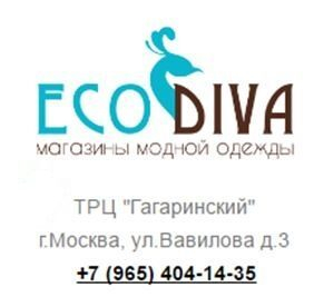 Лучшие женские платья в интернет-магазине EcoDiva – большой ассортимент и приемлемые цены Лучшие женские платья в интернет-магазине EcoDiva – большой ассортимент и приемлемые цены