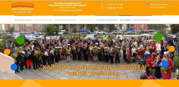 Частная школа «Дашенька» ведёт набор детей на 2017-2018 гг Частная школа «Дашенька» ведёт набор детей на 2017-2018 гг