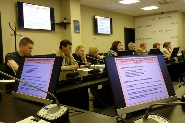 «Мособлэнерго» провело обучающий семинар для юристов компании «Мособлэнерго» провело обучающий семинар для юристов компании