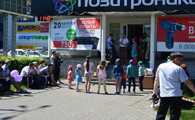 ПОЗИТРОНИКА разыграла более 100 подарков ПОЗИТРОНИКА разыграла более 100 подарков