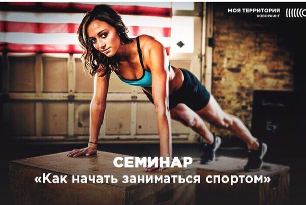 В разгар летнего сезона тюменцам расскажут, как привести себя в форму В разгар летнего сезона тюменцам расскажут, как привести себя в форму