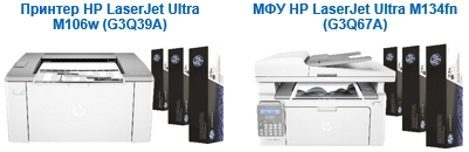 Принтеры и МФУ HP LaserJet Ultra уже на складе Принтеры и МФУ HP LaserJet Ultra уже на складе