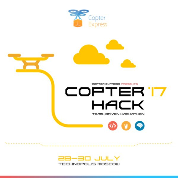 28-30 июля 2017 г. в Москве пройдет хакатон «Copter Hack». Организатором мероприятия выступит компания «Copter Express» 28-30 июля 2017 г. в Москве пройдет хакатон «Copter Hack». Организатором мероприятия выступит компания «Copter Express»