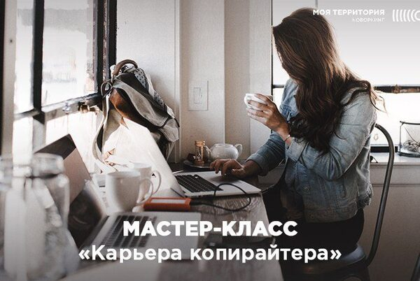 Тюменцам расскажут, как перейти на удаленную работу Тюменцам расскажут, как перейти на удаленную работу