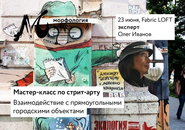 Лучший стрит-арт художник по версии AdMe даст мастер-класс по зрительной иллюзии в Тюмени Лучший стрит-арт художник по версии AdMe даст мастер-класс по зрительной иллюзии в Тюмени