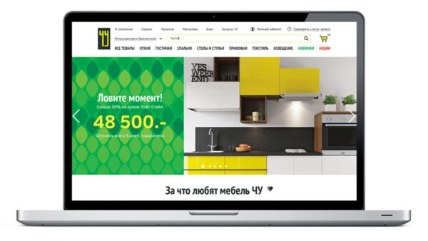 Сделали новый сайт для чудесного производителя мебели ЧУ Сделали новый сайт для чудесного производителя мебели ЧУ