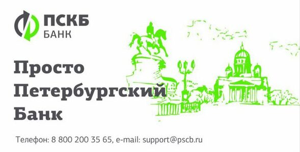 АО Банк «ПСКБ» - надежный партнер для развития гостиничного бизнеса АО Банк «ПСКБ» - надежный партнер для развития гостиничного бизнеса