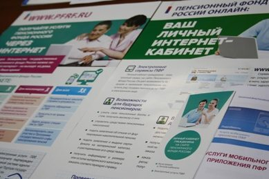 Электронные сервисы ПФР Электронные сервисы ПФР